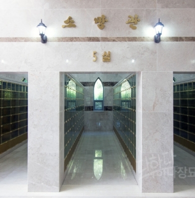곤지암납골당